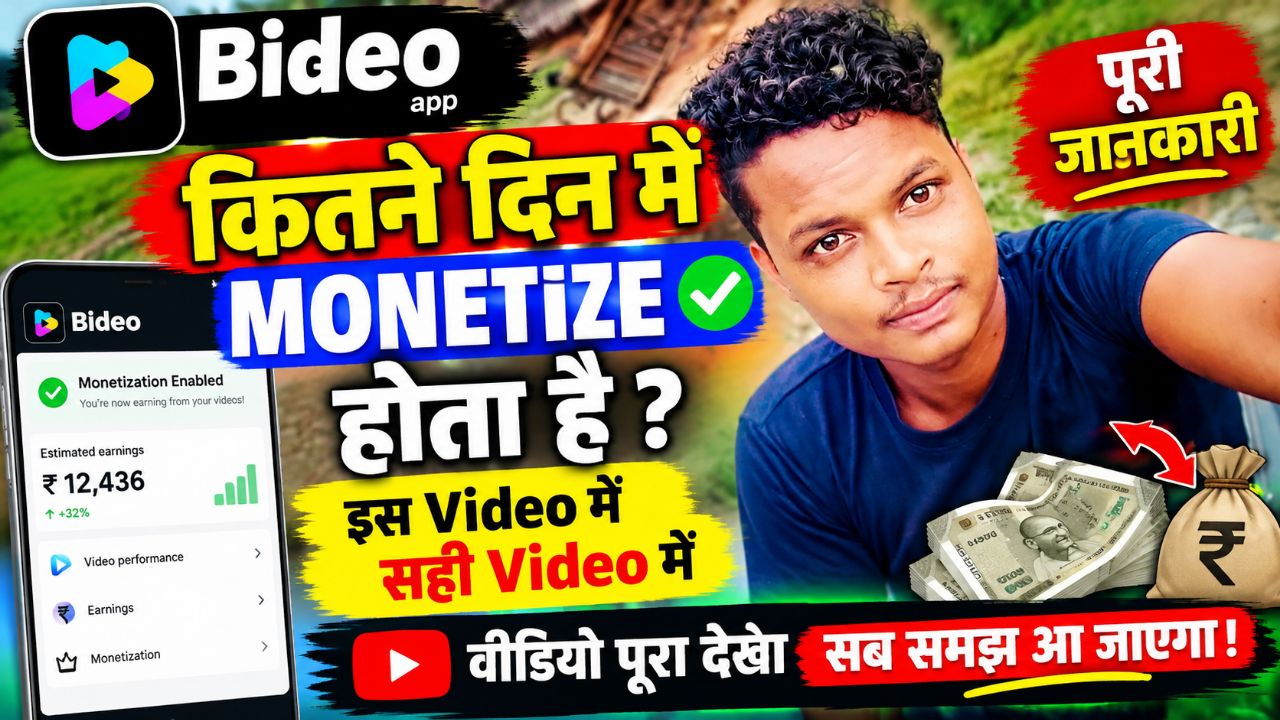 Bideo app se monetize kaise karen 🥰 || monetize karne ka Tarika