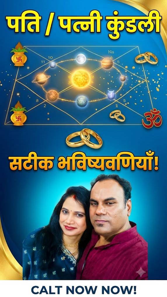 👉पति पत्नी कुंडली 🤯😂🤔