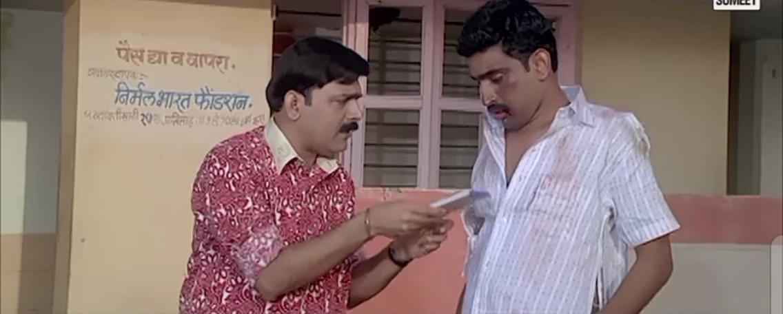 Marathi funny movie 2013.folow for more #marathimovie #movie #viral #trending