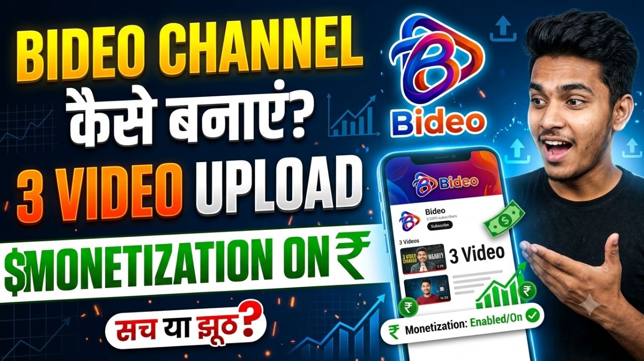 Bideo me Channel kaise Banaye || Bideo How to create a channel