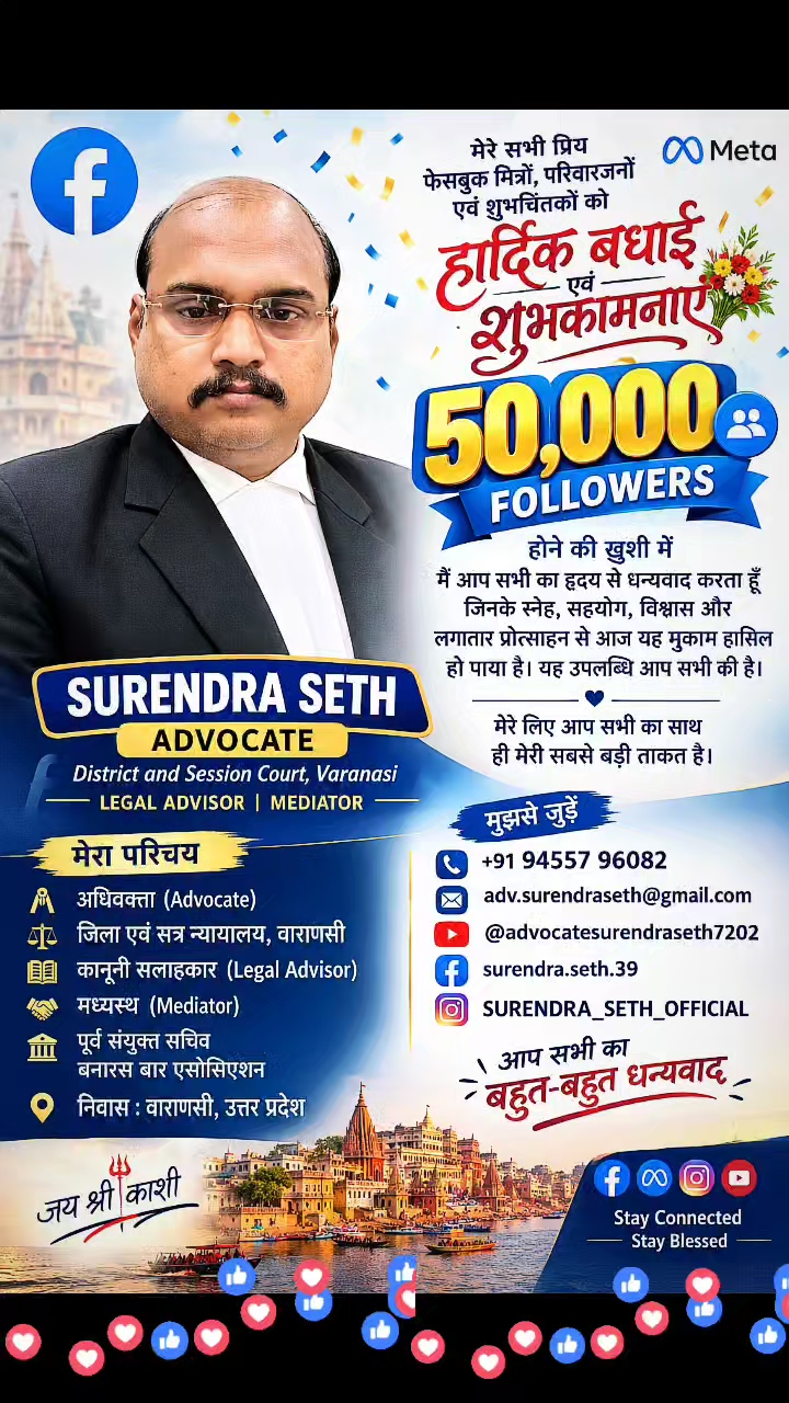 50,000 फॉलोअर्स होने पर हार्दिक धन्यवाद और आभार।