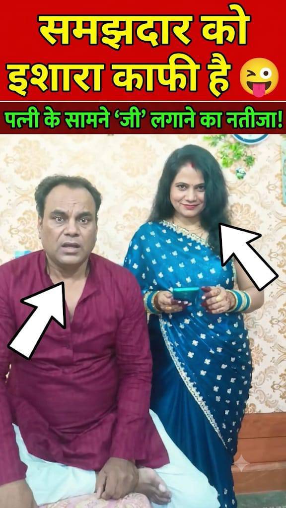 👉समझदार को इशारा काफी है