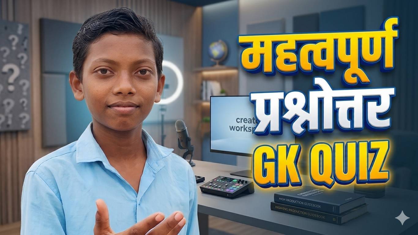 क्या आपको पता है स्वेत क्रांति किसे कहते हैं #kunal #viral #एडिट #education #fpy