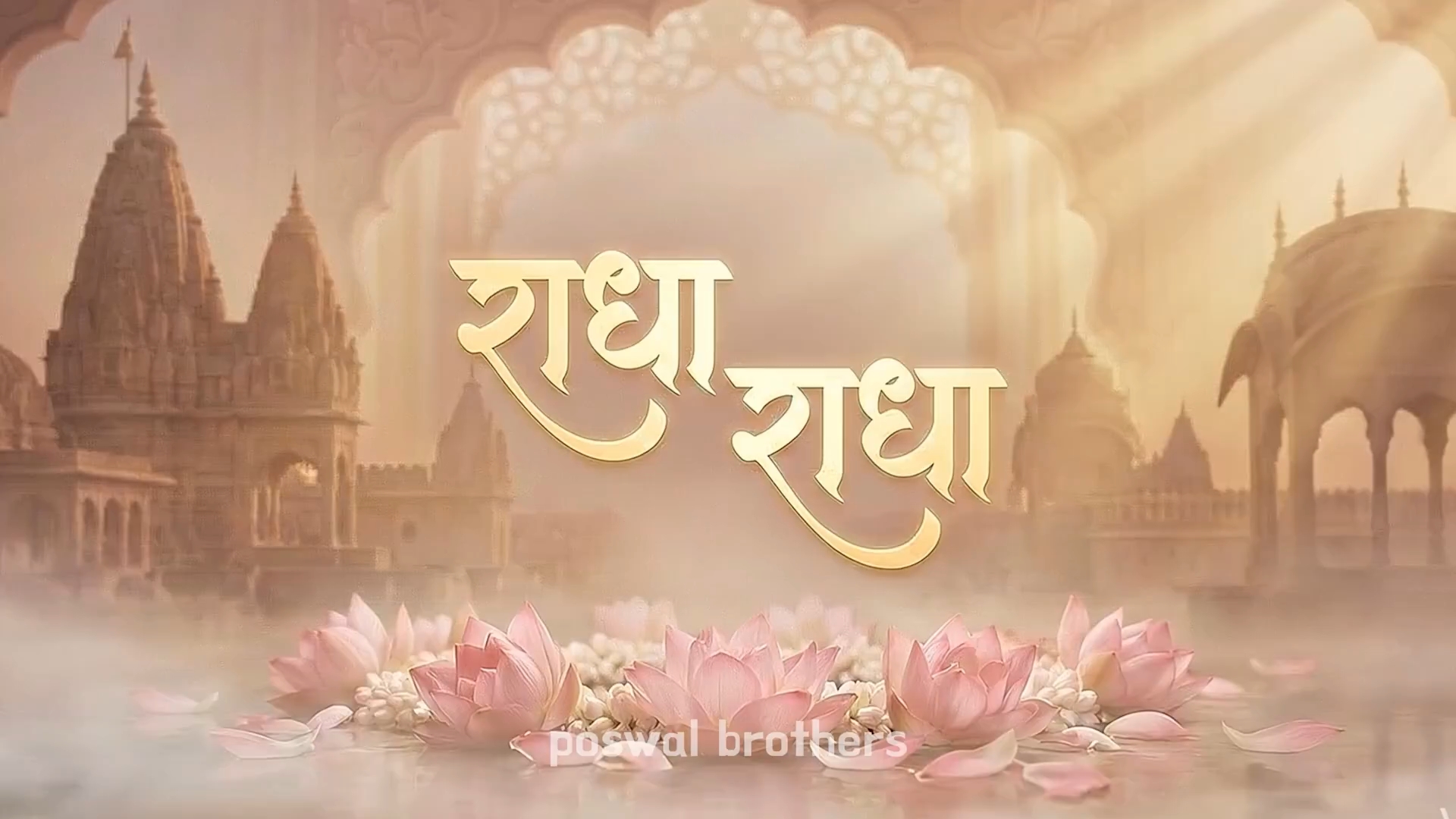 Radha Rani song