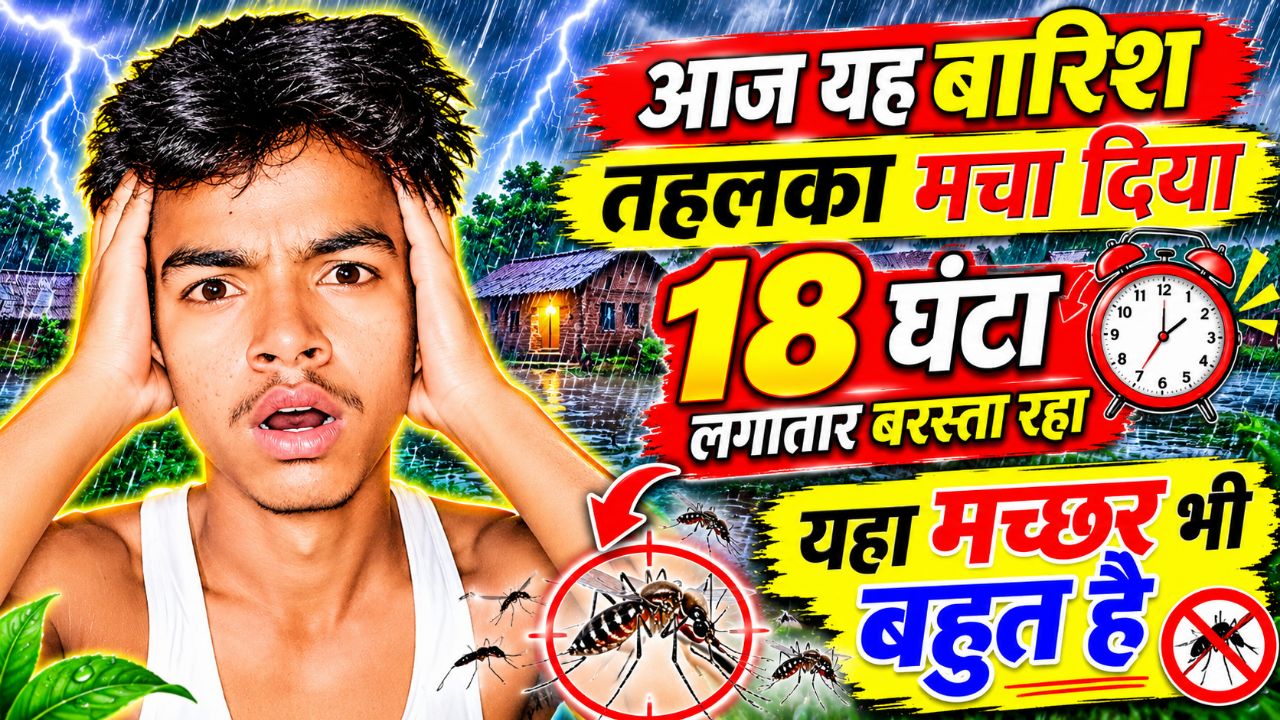 Lgataar hua Barish #Bideo #trending