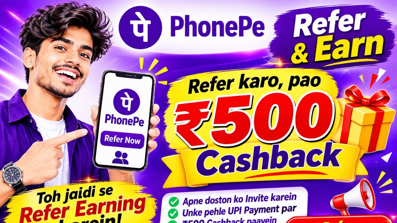 Phone pe refer karo 500₹ cashback milta hai