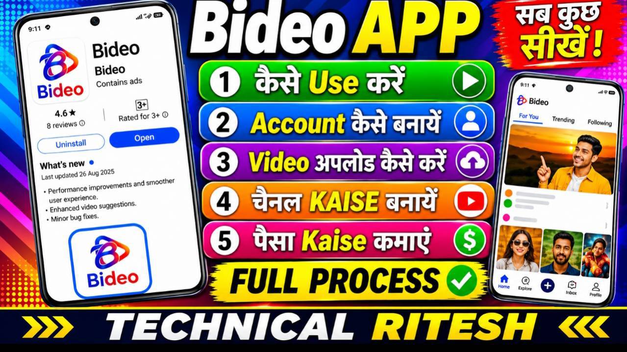 Bideo App Kya Hai? कैसे Use करें, Account बनाएं और पैसे कमाएं | Full Tutorial 2026 🔥