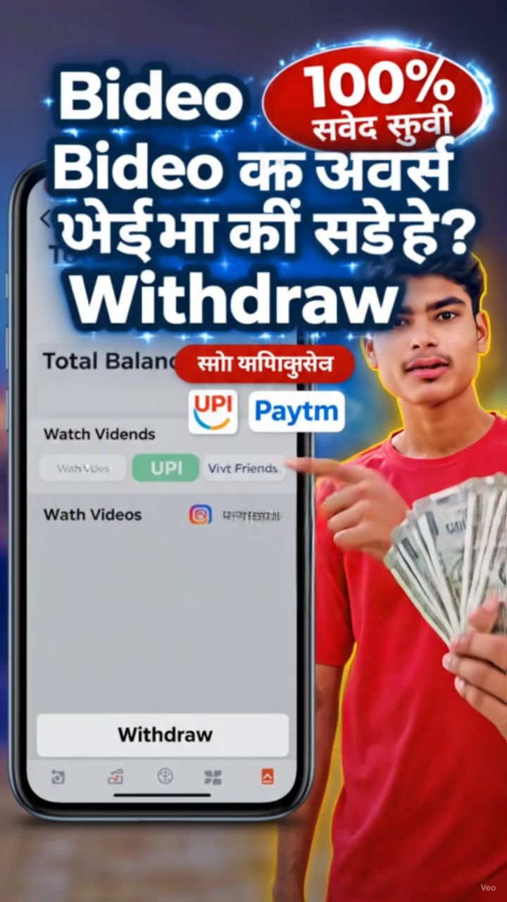 आईडी से इसी तरह विड्रोल किया जाता है पैसा Sundaram kushwaha😇