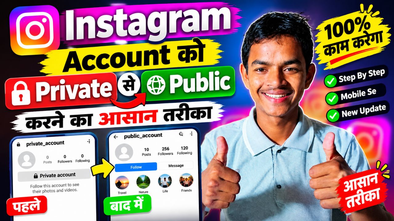 Private se public Hua acount #trending #tech