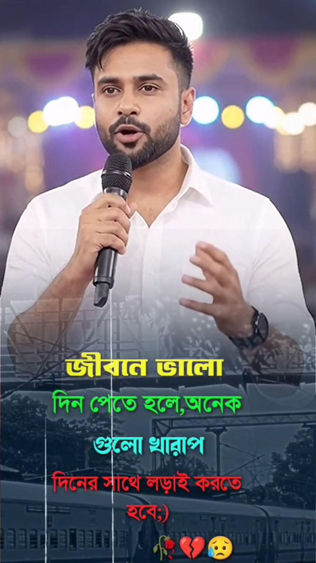 জীবন