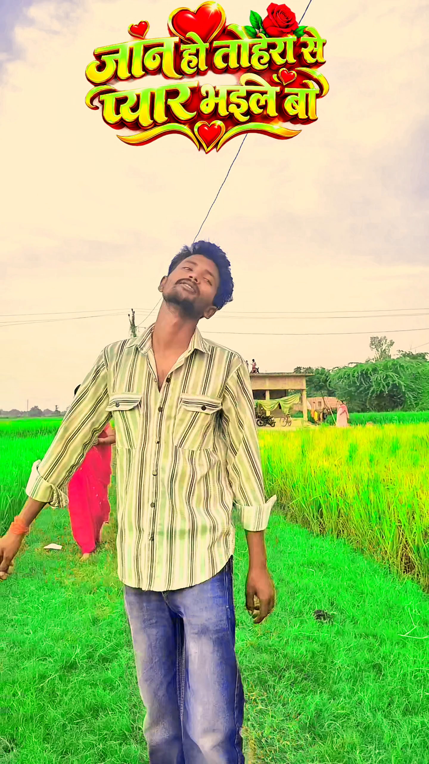 Jan tohara se pyar ho gail ba