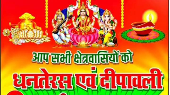 Laxmi puja