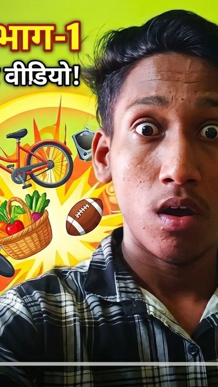 Daily vlog 🥹 part-1🐸🤣 #Hinde  #Shorts #comedy #viralshorts #funnyshosrts#minivlog