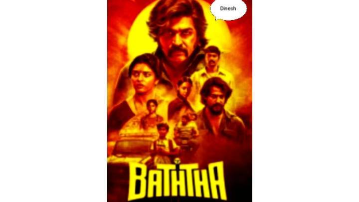 Bathata full movie 🎥 बथता फुल मूवी 2026